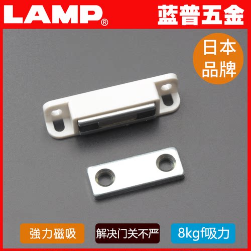 lamp蓝普五金小型强力磁吸