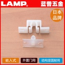 LAMP蓝普五金树脂碰珠嵌入式 门碰塑料柜门碰门吸门碰门扣碰珠JCU