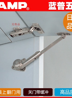 lamp蓝普五金阻尼支撑上翻门液压缓冲气撑吊橱缓冲支撑杆NSDX-35