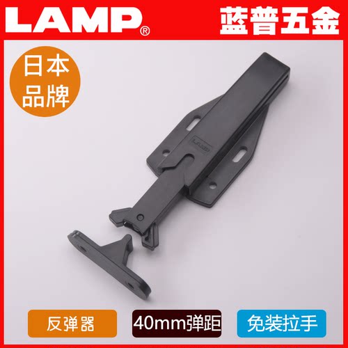 lamp柜门反弹器按压咬合碰头