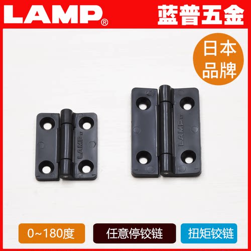 lamp蓝普任意停扭矩铰链合页
