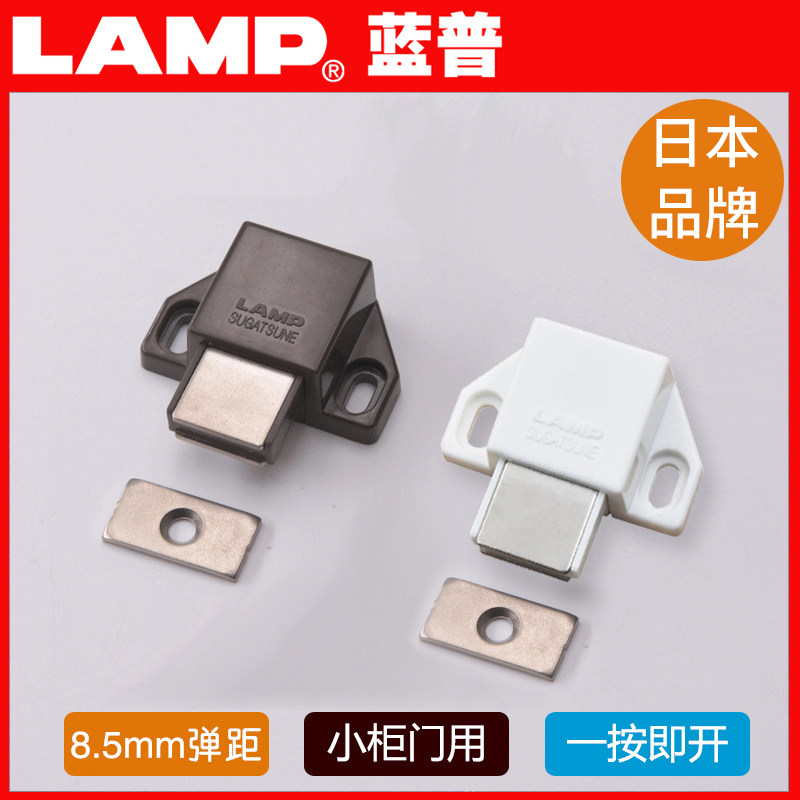lamp蓝普反弹器柜门反弹器免拉手隐形门弹簧开关橱柜门自弹ml-30