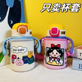 如山儿童保温杯杯套宝宝幼儿园学饮杯子套奶瓶婴幼儿吸管水杯杯套