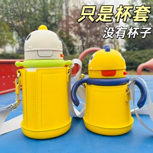 适配babycare恐龙儿童保温杯杯套防摔带背带外出水杯保护套子bc