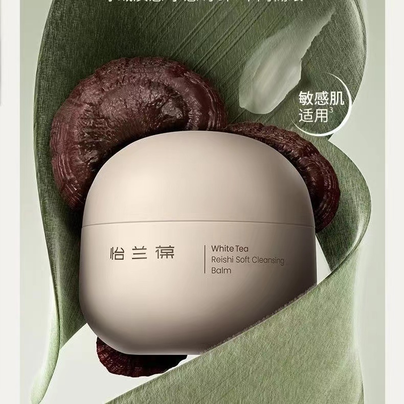 illombo怡兰葆白茶赤芝清糯卸妆膏 90g茶墩墩温和敏感肌正品