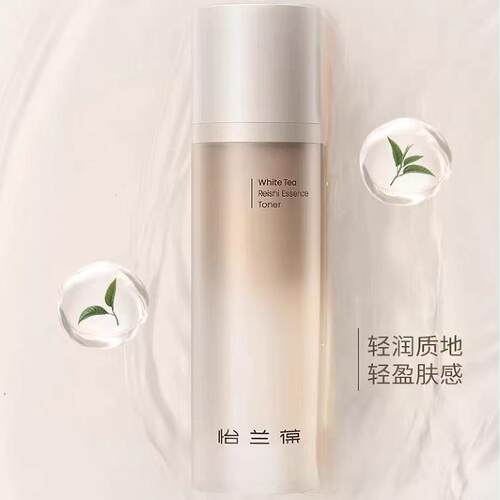 illombo怡兰葆白茶赤芝精华水100ml修护保湿熬夜水抗糖氧正品