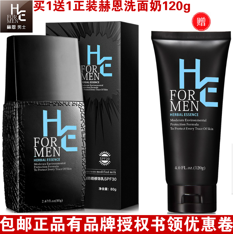男防晒霜乳spf
