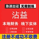 沾益公司注册个体工商营业执照代办公司注销企业变更股权异常