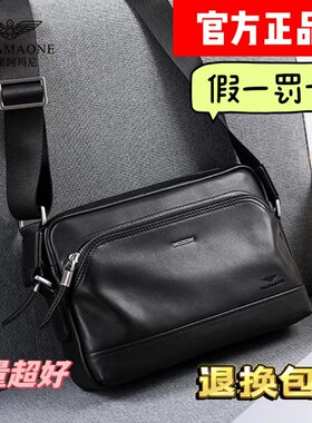 法莱阿玛尼黑色男士真皮包休闲时尚通勤小背包单肩包牛皮包包