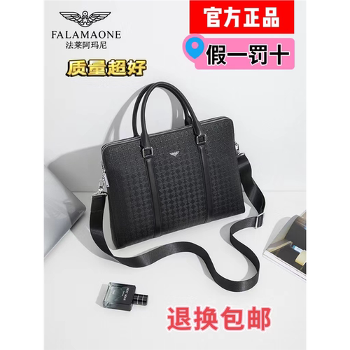 法莱阿玛尼牛皮男商务包单肩斜挎包轻奢真皮公文包手提包时尚