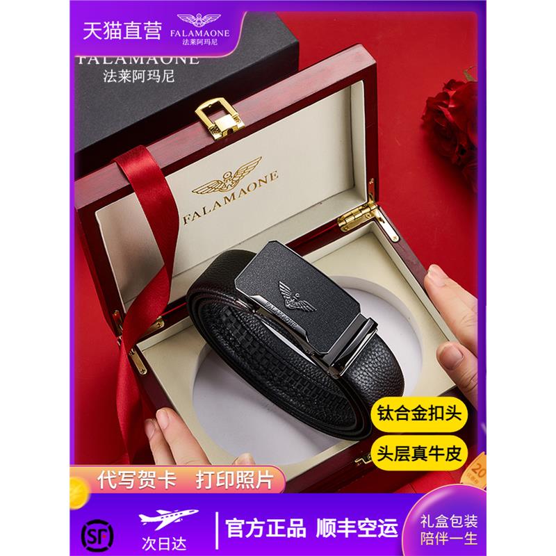 【镇店之宝】正品法莱阿玛尼2025新款皮带男款真皮高档男士H腰带