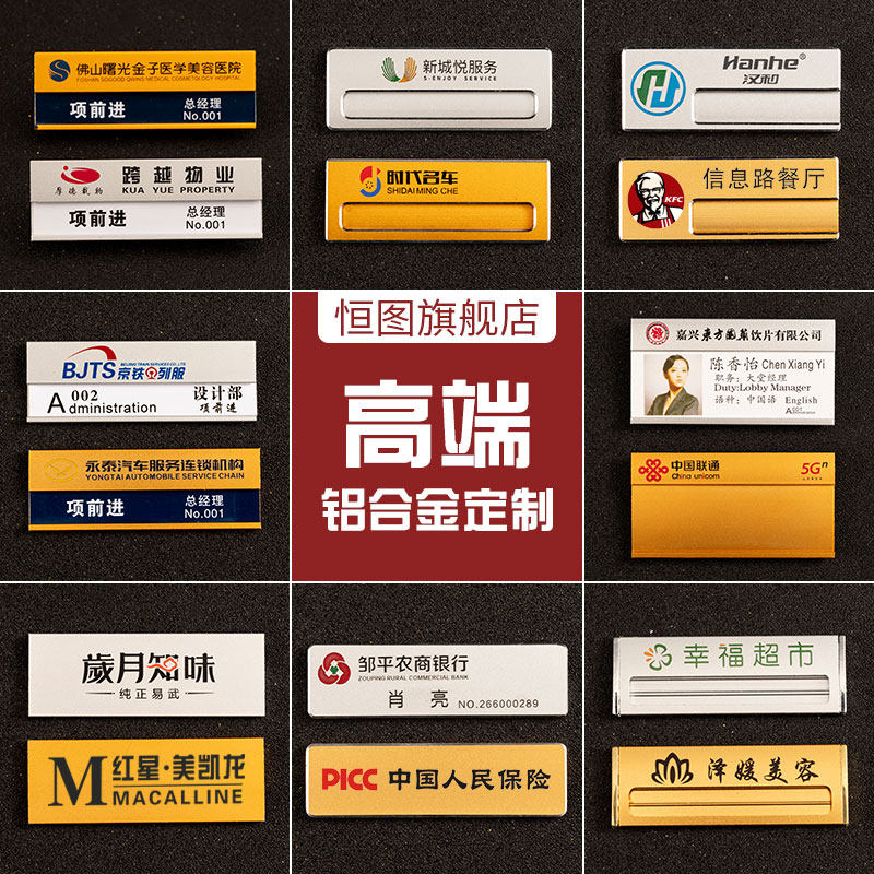 金属高档胸牌定做医院医生姓名牌员工工牌定制别针磁铁工号牌订制