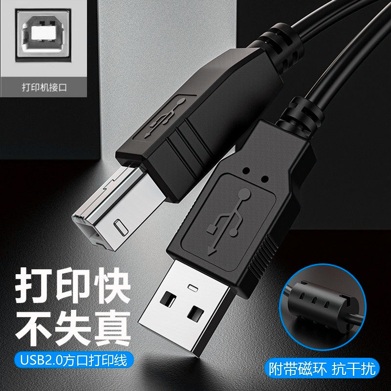 适用富士施乐M115b P115b P118w M118w/z激光打印机USB连接数据线