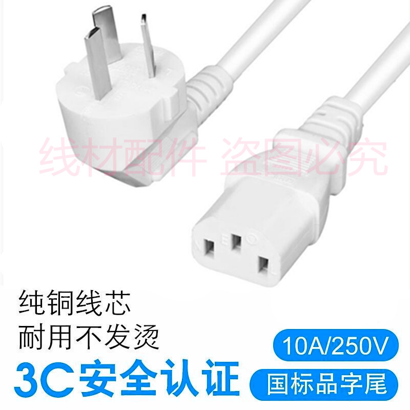 适用联想小新LJ2268W M7268W黑白激光无线WiFi打印机电源线插头线