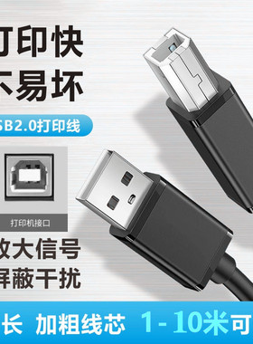 适用HP惠普DeskJet 2130 1111 1112 2131 2132 1118打印机数据线