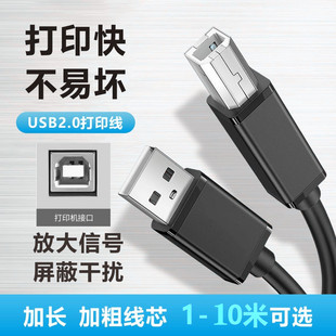 适用HP惠普DeskJet 2130 1111 1112 2131 2132 1118打印机数据线