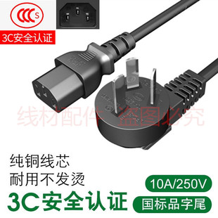 CM7120W LJ2268W 打印机电源线插头 M7268W 适用联想小新7208Wpro