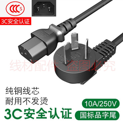 适用联想小新7208Wpro M7268W LJ2268W CM7120W 打印机电源线插头