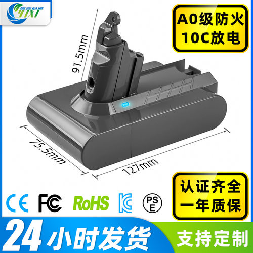适用于dyson戴森V6吸尘器锂电池
