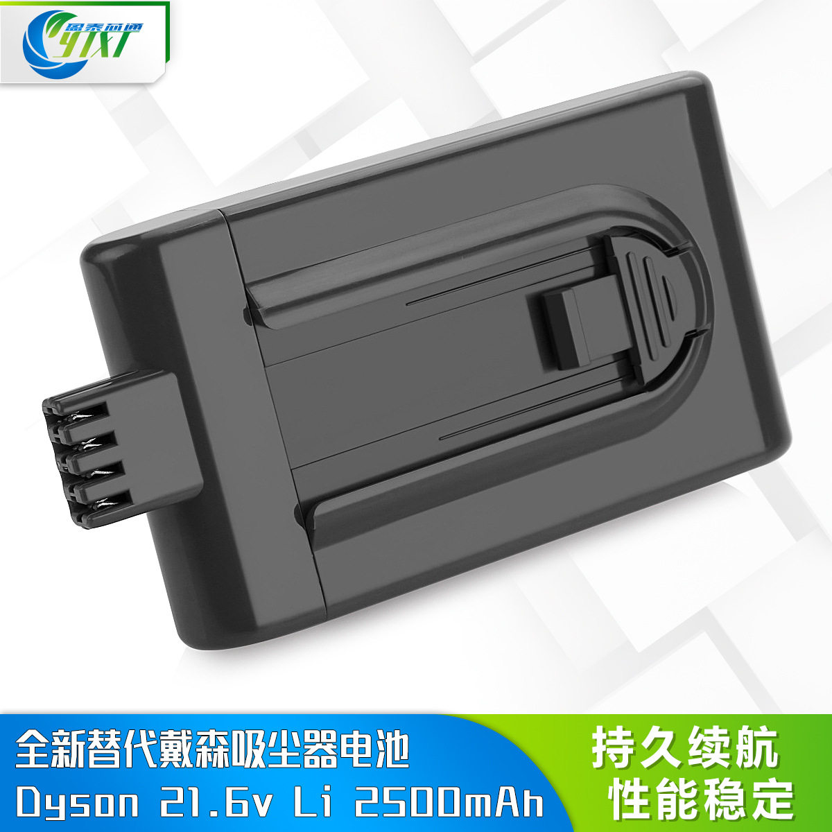 适用于Dyson戴森21.6V电动工具吸尘器扫地机器人DC16 12097锂电池