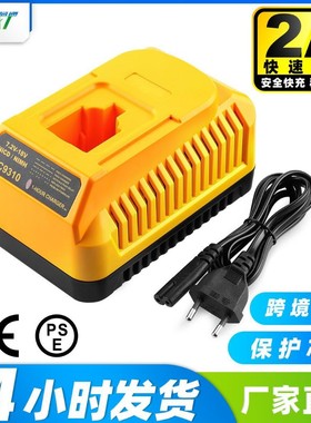 适用Dewalt得伟/百得7.2V9.6V14.4V18V镍电池DC9310 DE9096充电器