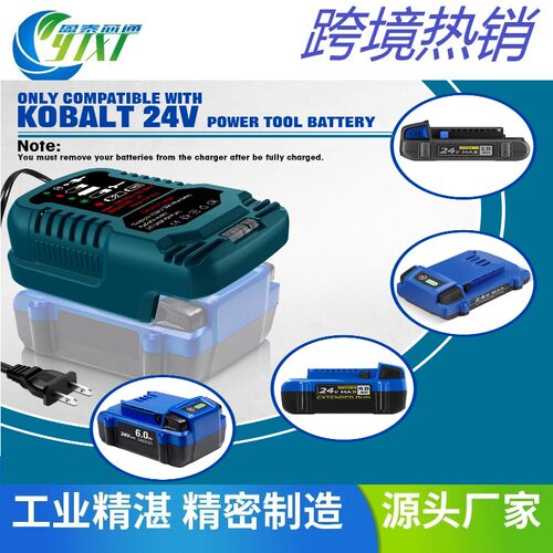 Kobalt考伯特24V40V锂电池充电器