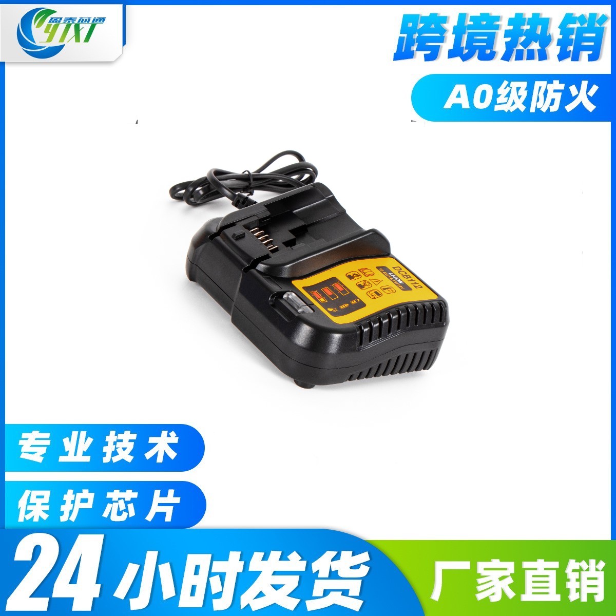 适用于Dewalt得伟DCB112锂电池充电器14V/18V/20V锂电快充DCB105-封面