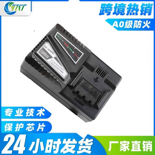 适用日立14.4V18V锂电池充电器