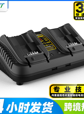 适用Dewalt得伟10.8V-20V电动工具DCB系列锂电池充电器双充双USB