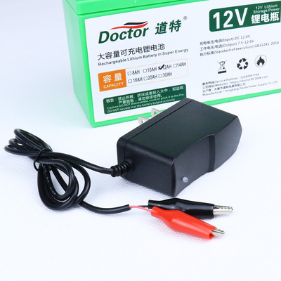 道特4V6V8.4V12V29.4V台秤电子称电瓶电子用品锂电池充电器适配器