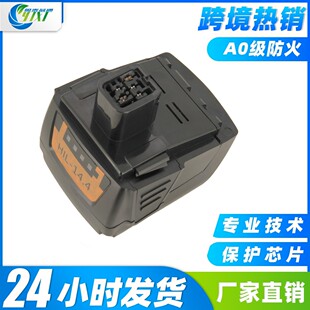 适用Hilti喜利得14.4V电动工具B144 SF144-A SFLFlashlight锂电池