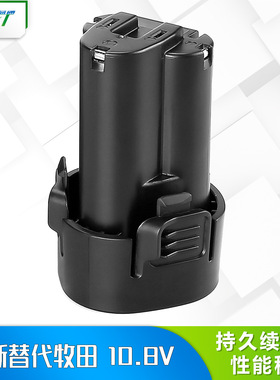 适用Makita牧田10.8V12V电动工具LC01Z DT01 BL1013 BL1014锂电池