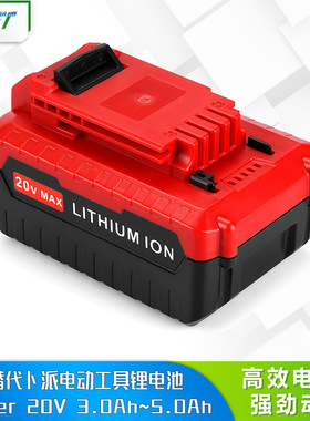 适用于PortCable卜派20V电动工具PCC685L/PCC670BR锂电池品质保证