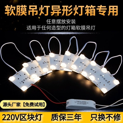 led区块炼灯卡布灯箱方块灯片漫反射220V软膜天花LED模组光源模块