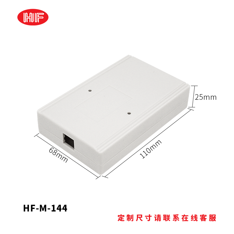 便携式手持医疗仪器仪表检测控制采集扫码器电子设备塑料外壳定制
