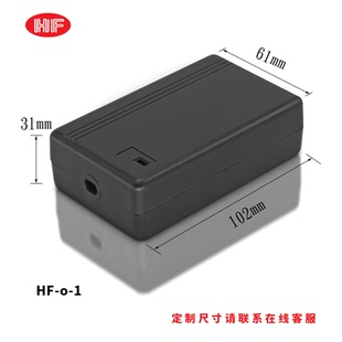 适配器塑料外壳仪器仪表控制器充电器外壳开关电源外壳塑胶外壳