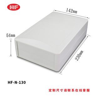 仪表仪器户外电源盒子壳体塑料外壳电路线路板外壳塑胶壳体定制