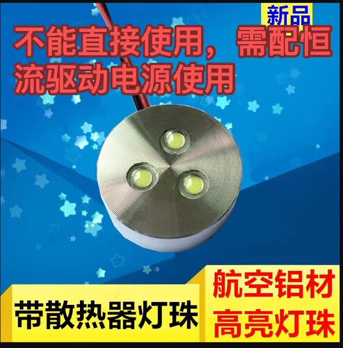 高亮led灯珠高亮白光led灯珠
