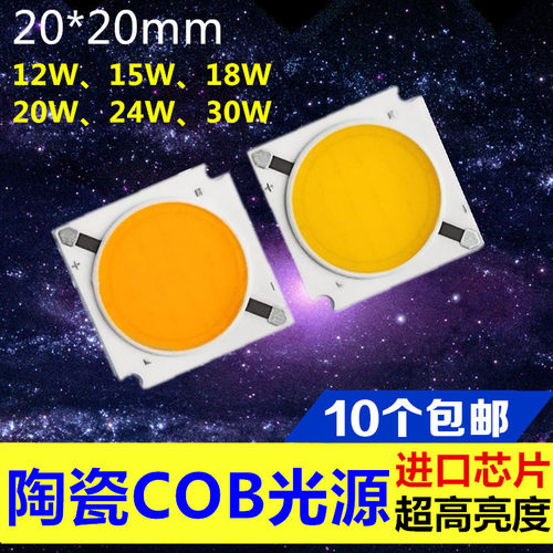 大功率COB方形LED灯珠高亮