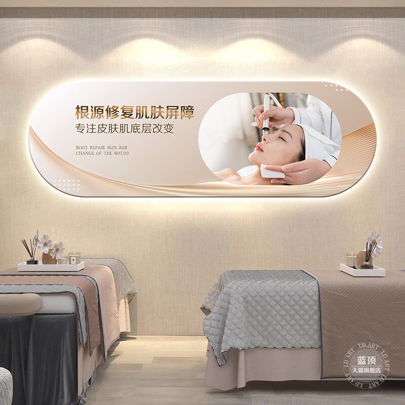 美容院装饰画养生会所广告挂画皮肤管理海报形象墙面带灯氛围布置