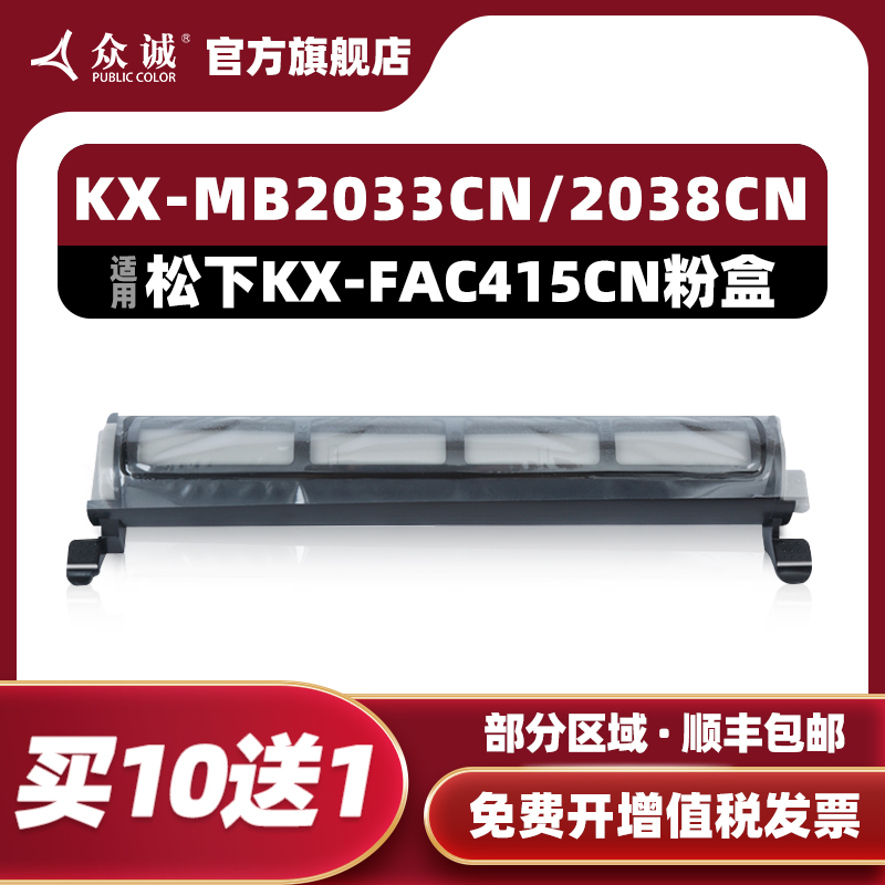 众诚官方正品 赠送运费险 7天无理由退