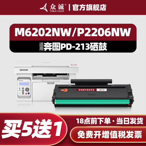 当日发货 上机即用 部分区域顺丰