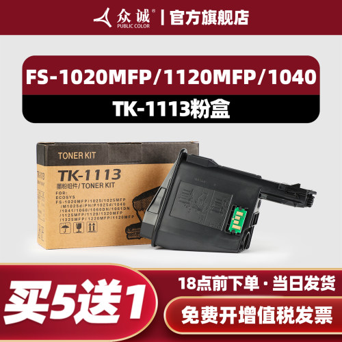 买5送1 技术指导 媲美原装