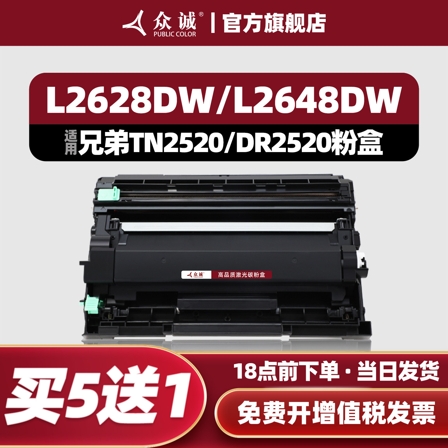 众诚适用兄弟TN-2520粉盒DCP-L2508DW L2648