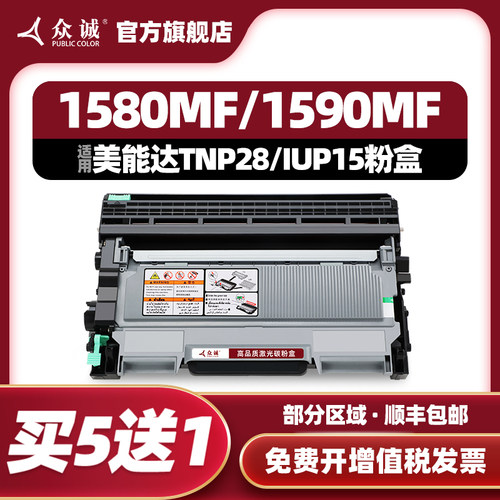 顺丰包邮 买5送1 当日发货