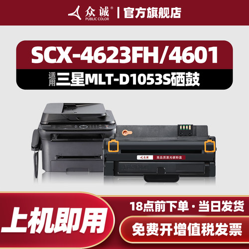 顺丰包邮 当日发货 上机即用