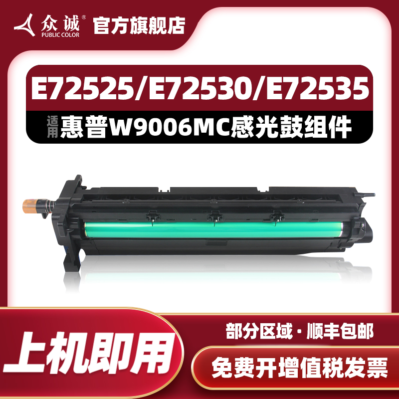 全新胶件 耐打耐磨 上机即用