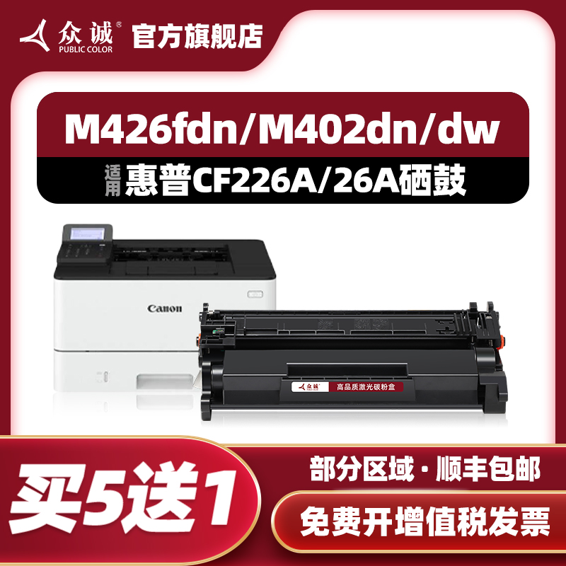 易加粉硒鼓  品质保证 加黑型碳粉
