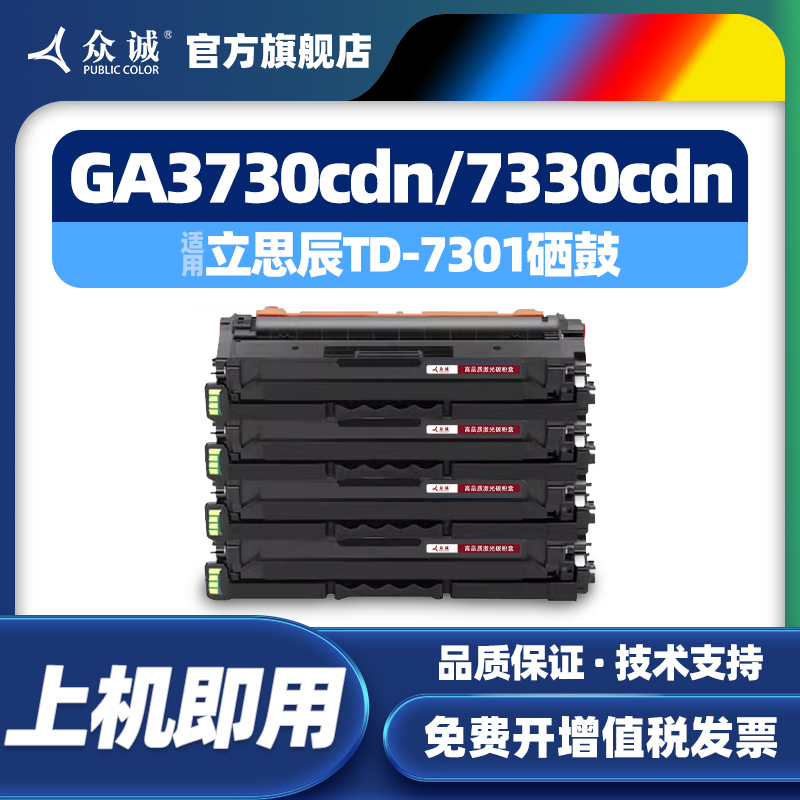 购买之前咨询客服打印机型号