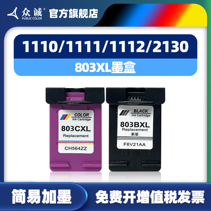 大容量 600页打印 打印品质清晰